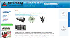 Desktop Screenshot of 5805835.ru