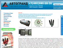 Tablet Screenshot of 5805835.ru